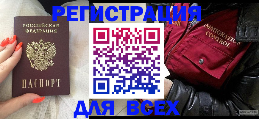 миграционный учет в Пензе